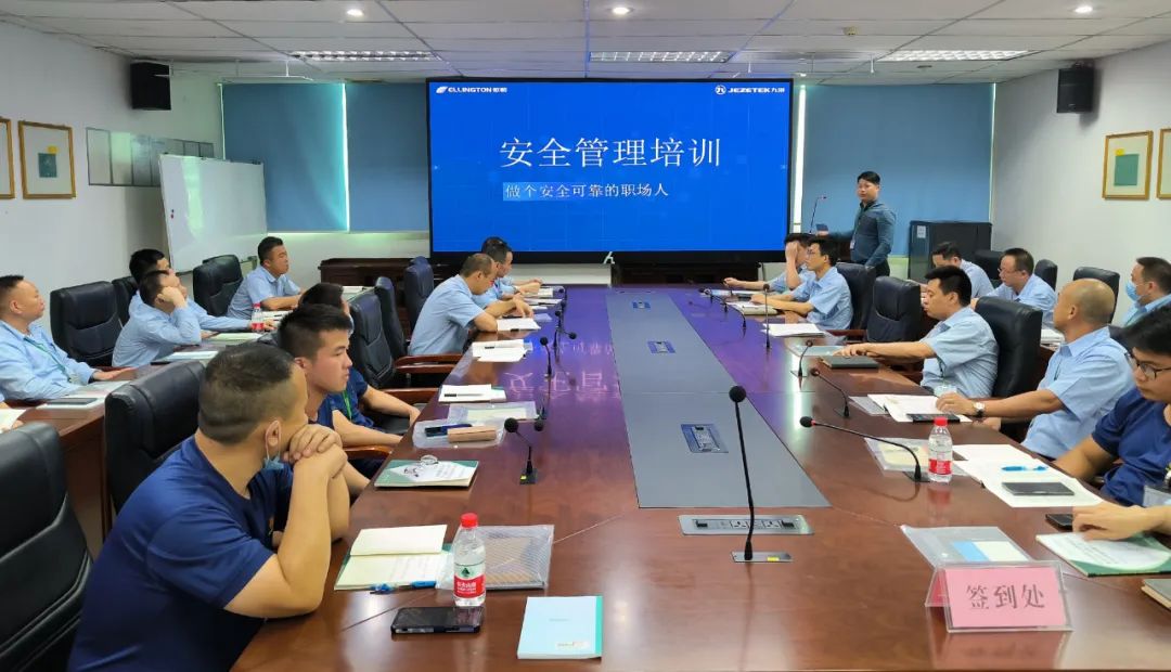 構(gòu)建安全防線，源頭控制風(fēng)險(xiǎn)——依頓電子舉辦2023年安全管理培訓(xùn) 