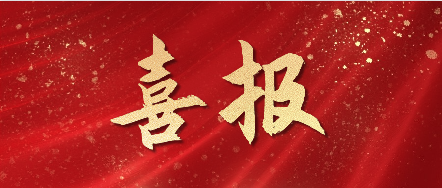 依頓電子2024年上半年?duì)I收和凈利雙增長(zhǎng)，經(jīng)營(yíng)業(yè)績(jī)?cè)偕闲屡_(tái)階！